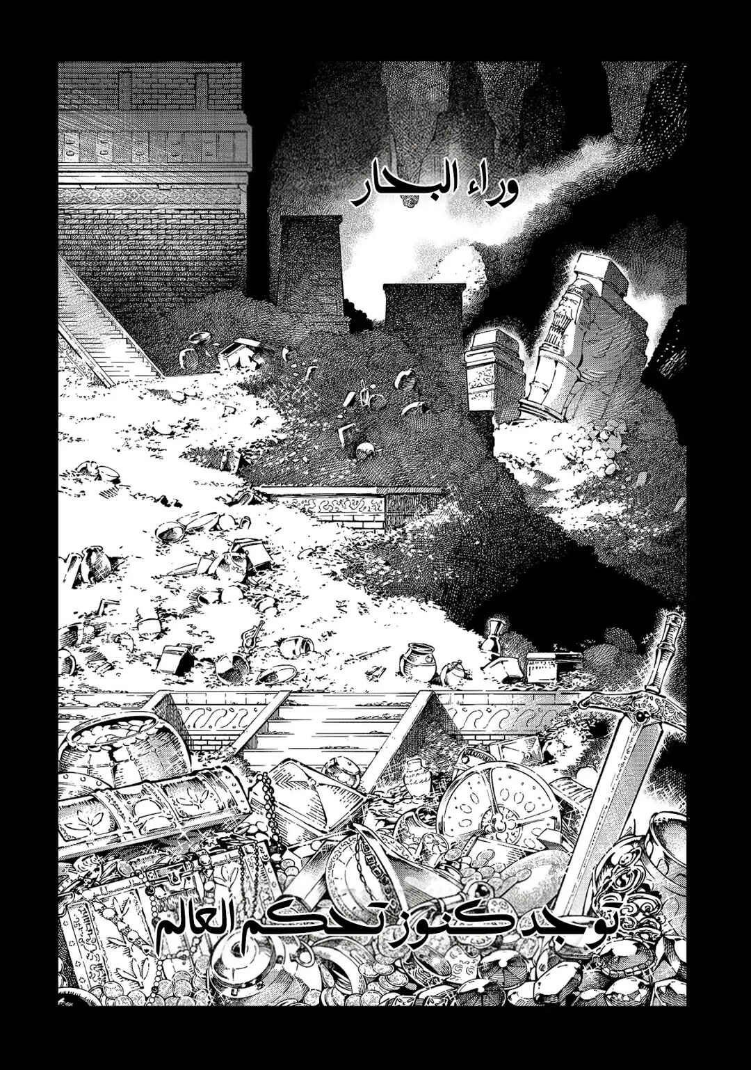 Toshokan no Daimajutsushi Chapter 1 - Page 10