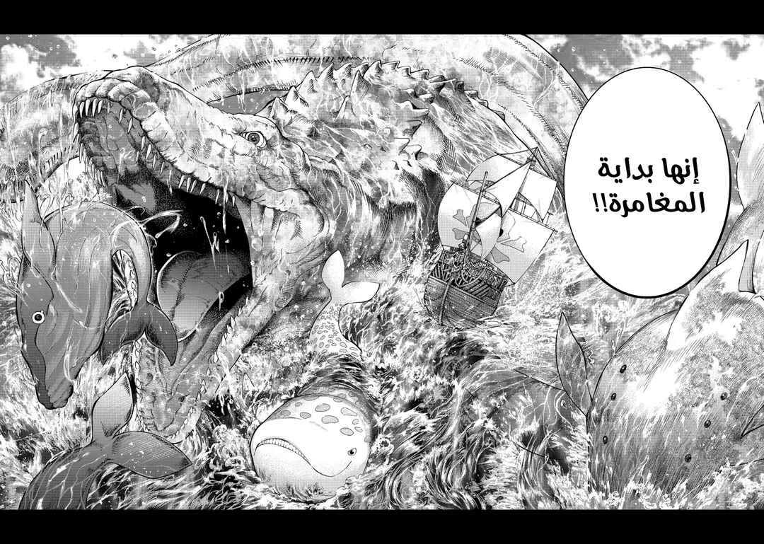 Toshokan no Daimajutsushi Chapter 1 - Page 12