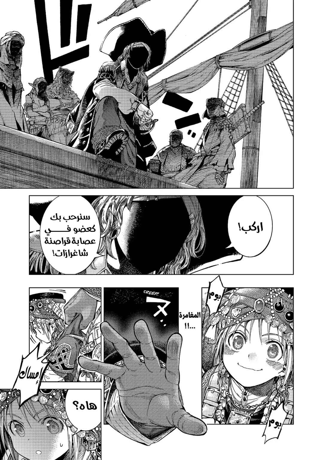 Toshokan no Daimajutsushi Chapter 1 - Page 14