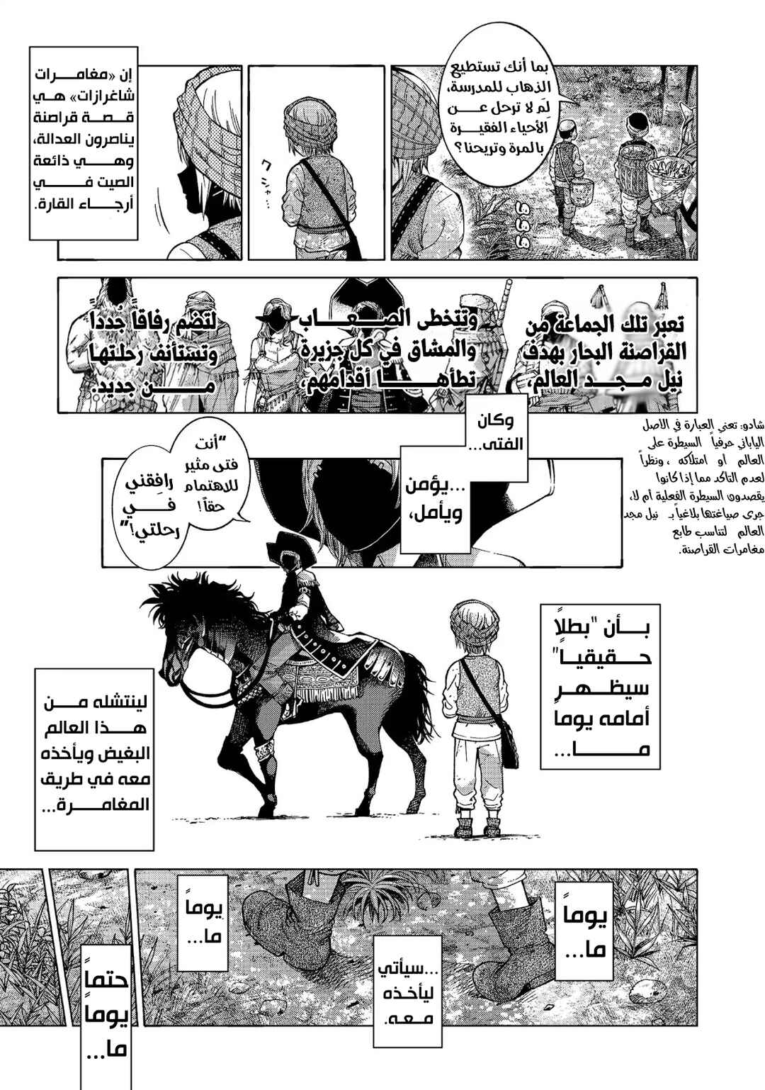 Toshokan no Daimajutsushi Chapter 1 - Page 25