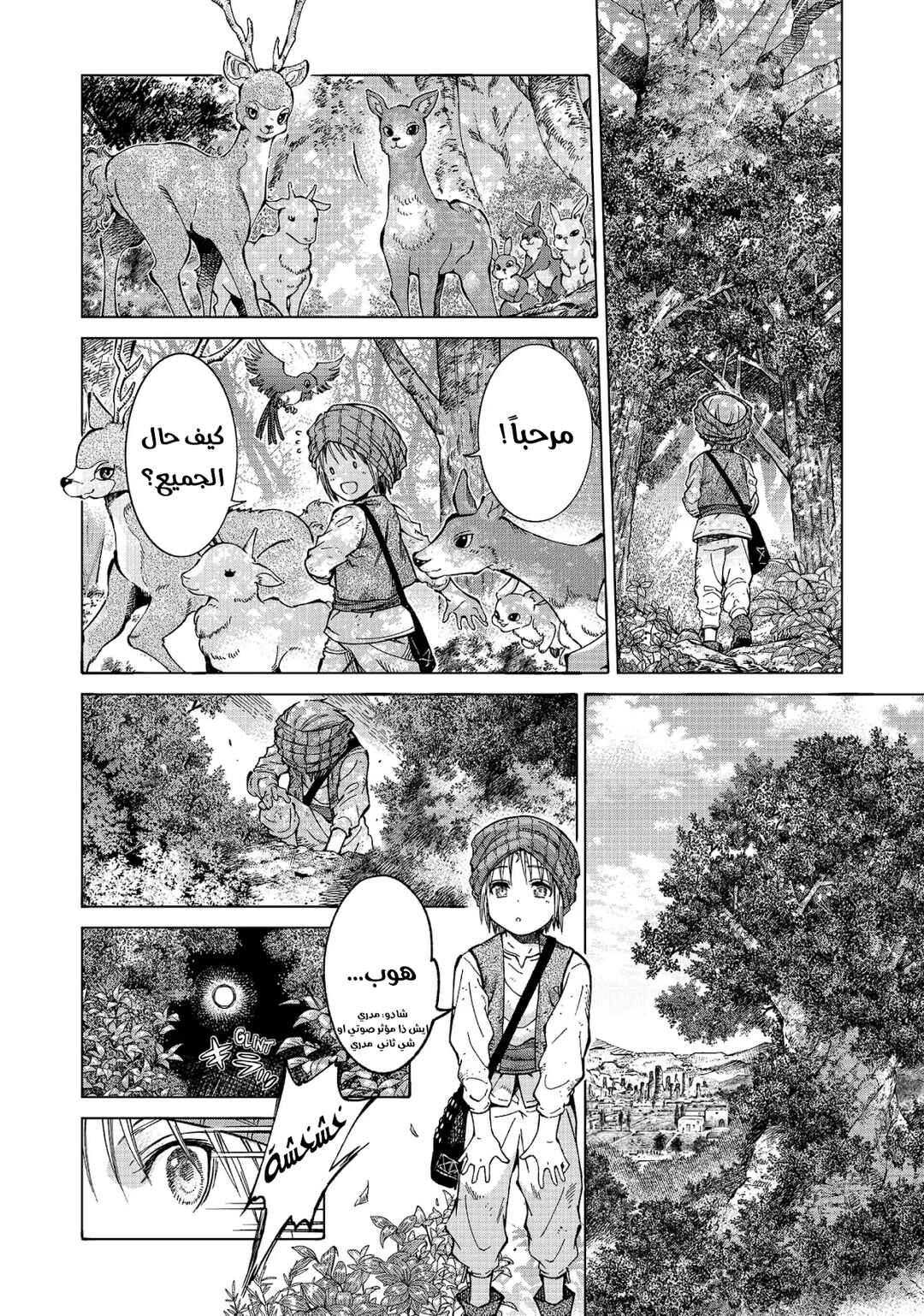 Toshokan no Daimajutsushi Chapter 1 - Page 28