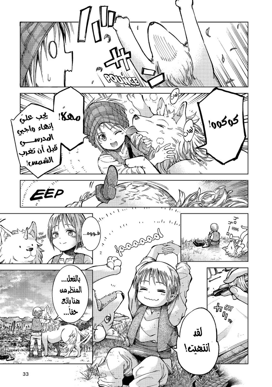 Toshokan no Daimajutsushi Chapter 1 - Page 29