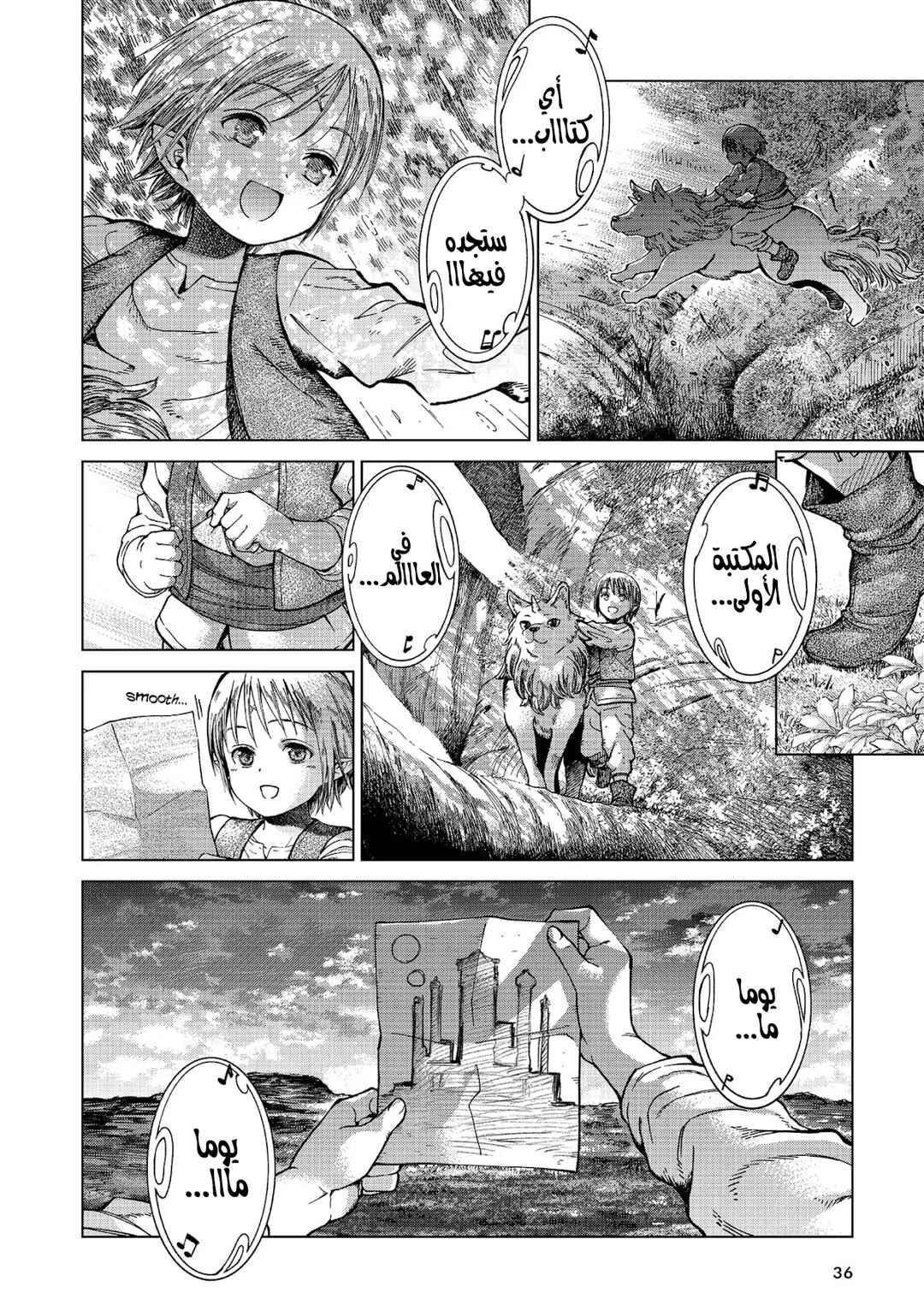 Toshokan no Daimajutsushi Chapter 1 - Page 32