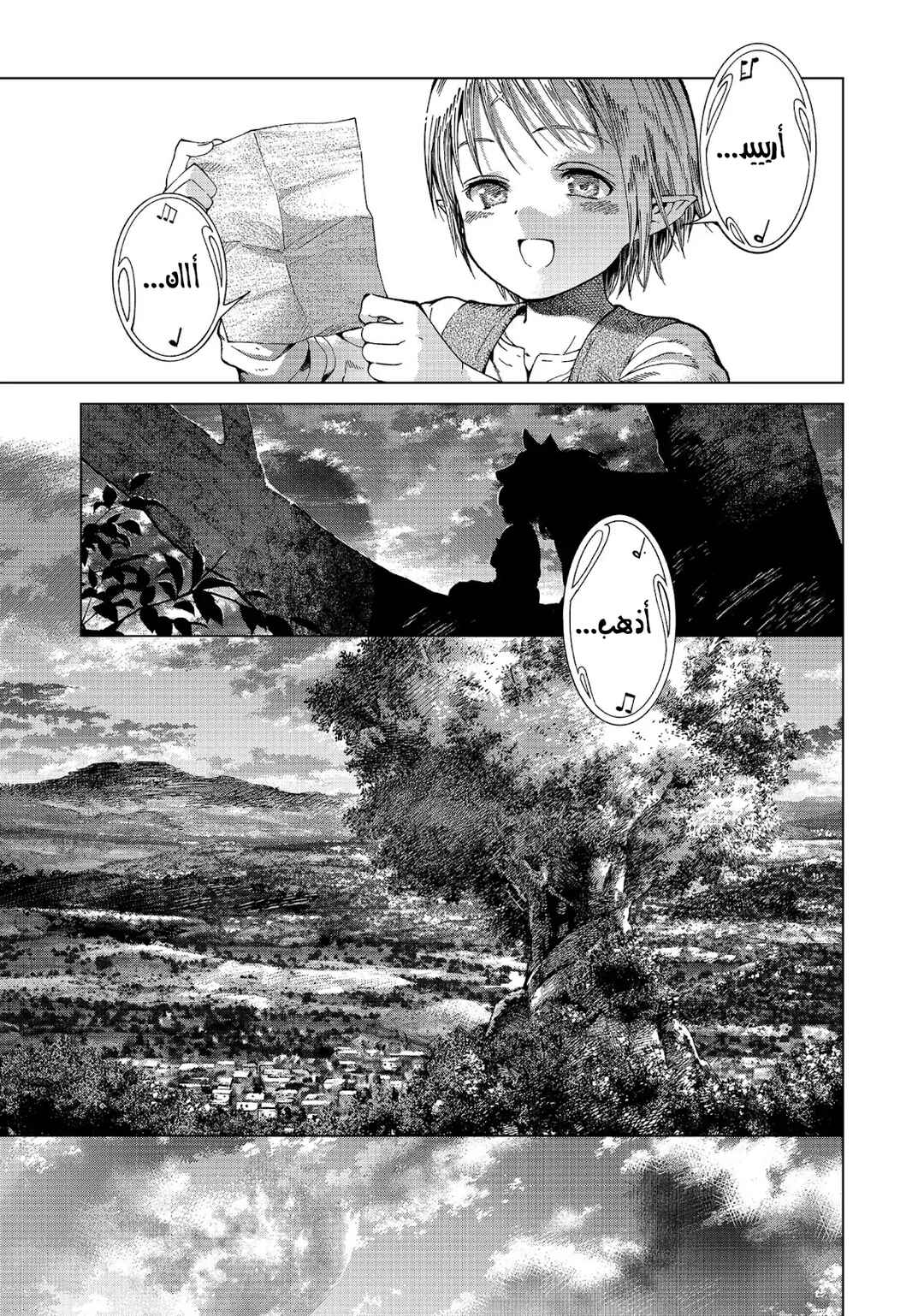 Toshokan no Daimajutsushi Chapter 1 - Page 33