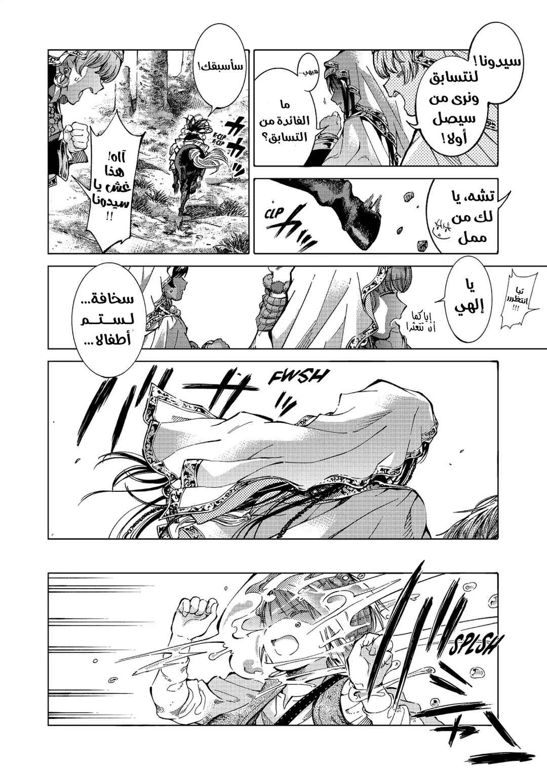 Toshokan no Daimajutsushi Chapter 1 - Page 36