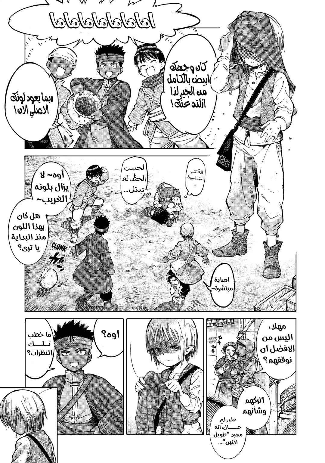 Toshokan no Daimajutsushi Chapter 1 - Page 37