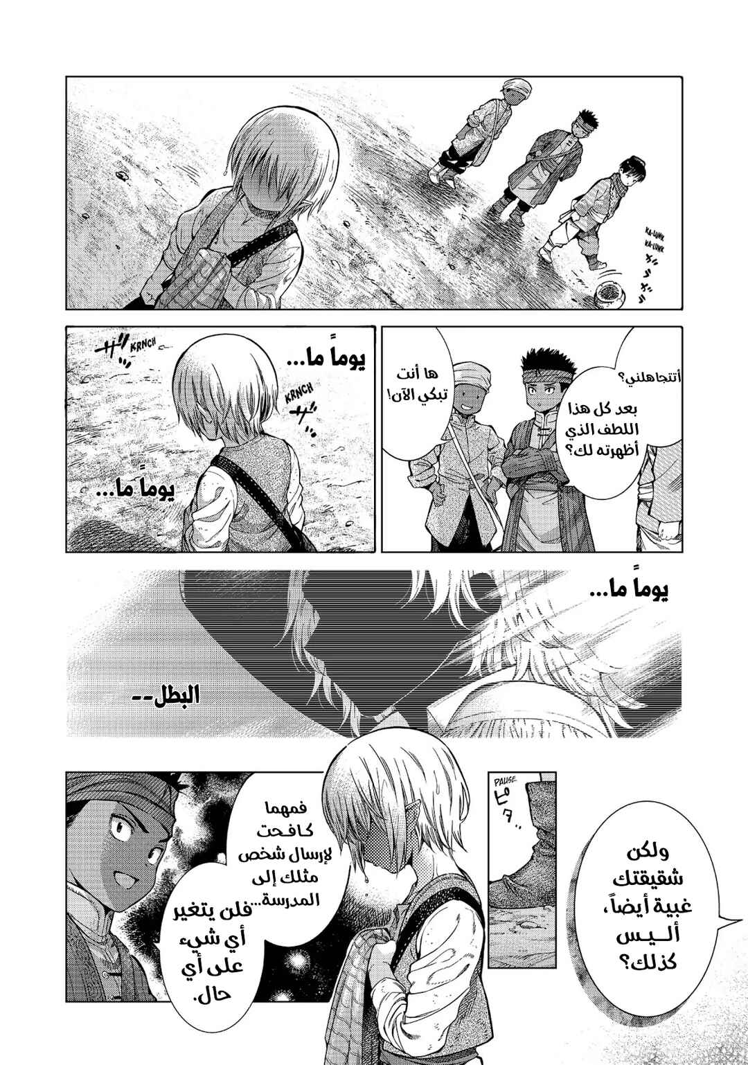Toshokan no Daimajutsushi Chapter 1 - Page 38