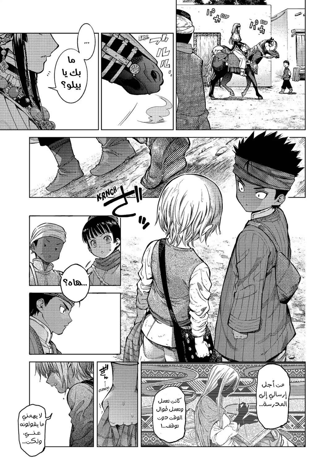 Toshokan no Daimajutsushi Chapter 1 - Page 39