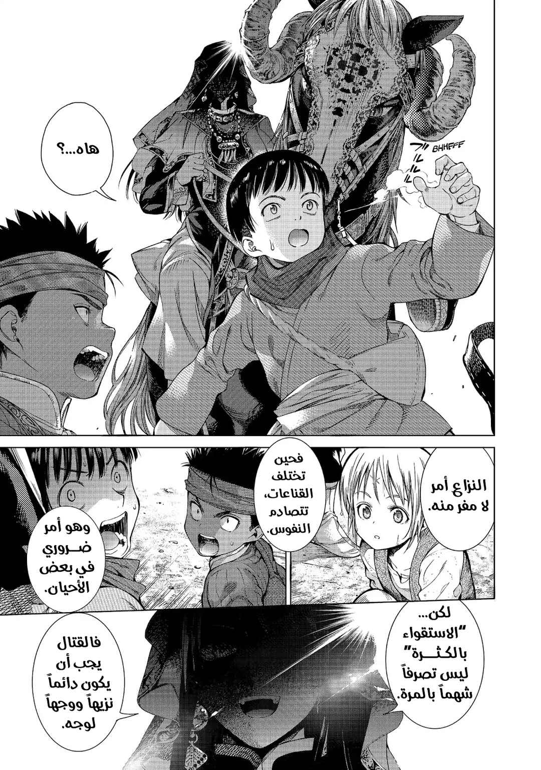 Toshokan no Daimajutsushi Chapter 1 - Page 41