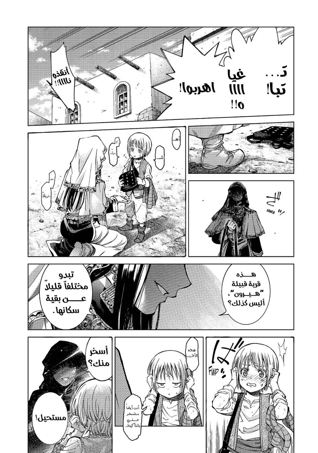Toshokan no Daimajutsushi Chapter 1 - Page 42