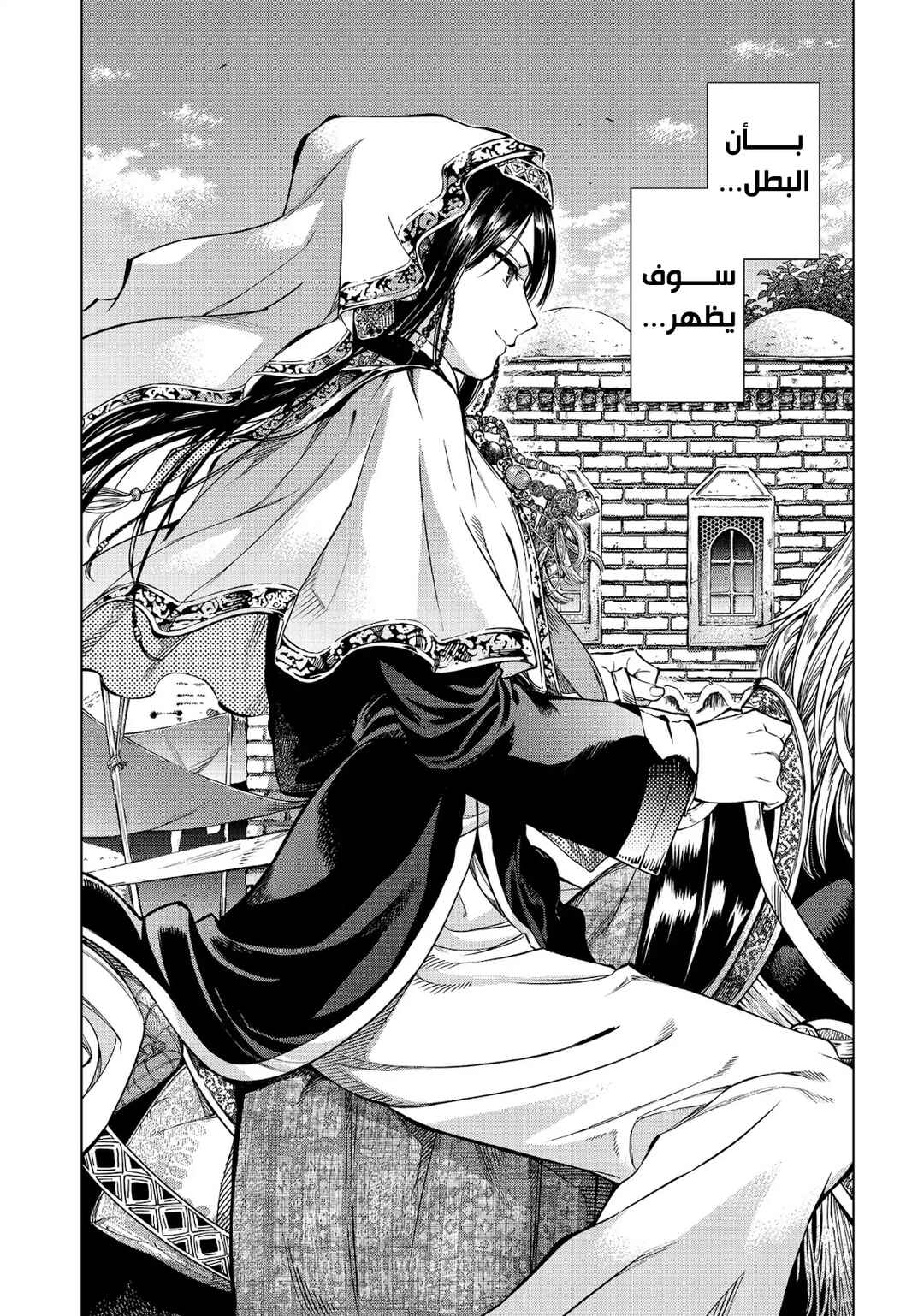 Toshokan no Daimajutsushi Chapter 1 - Page 45