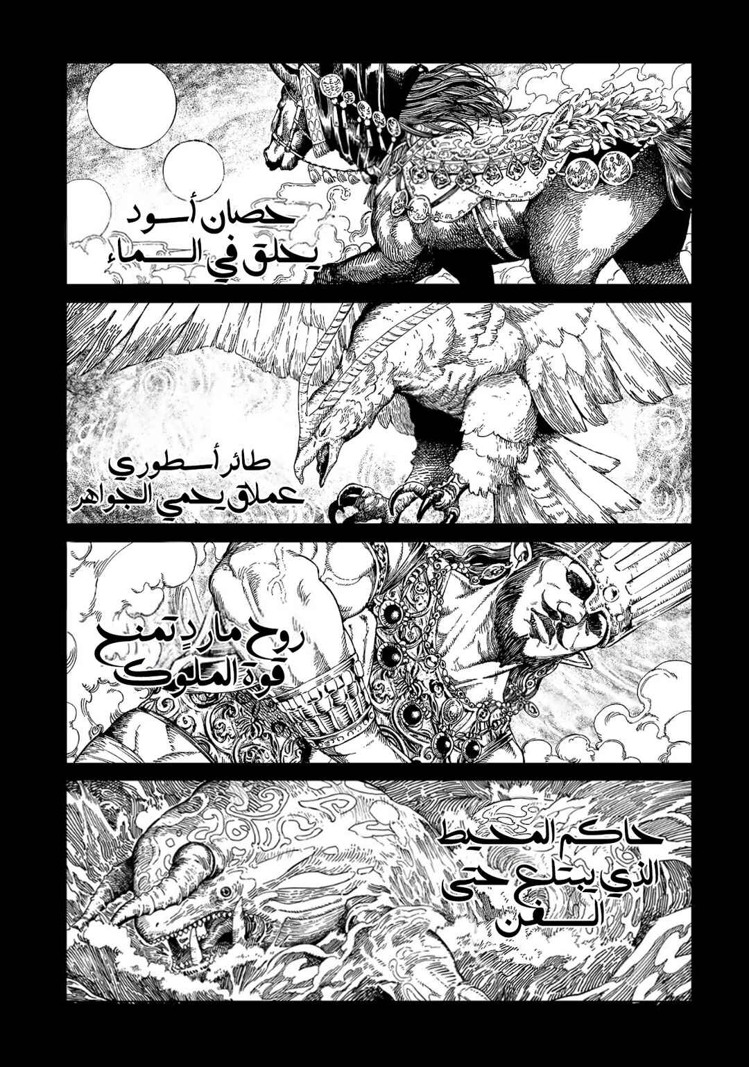 Toshokan no Daimajutsushi Chapter 1 - Page 9