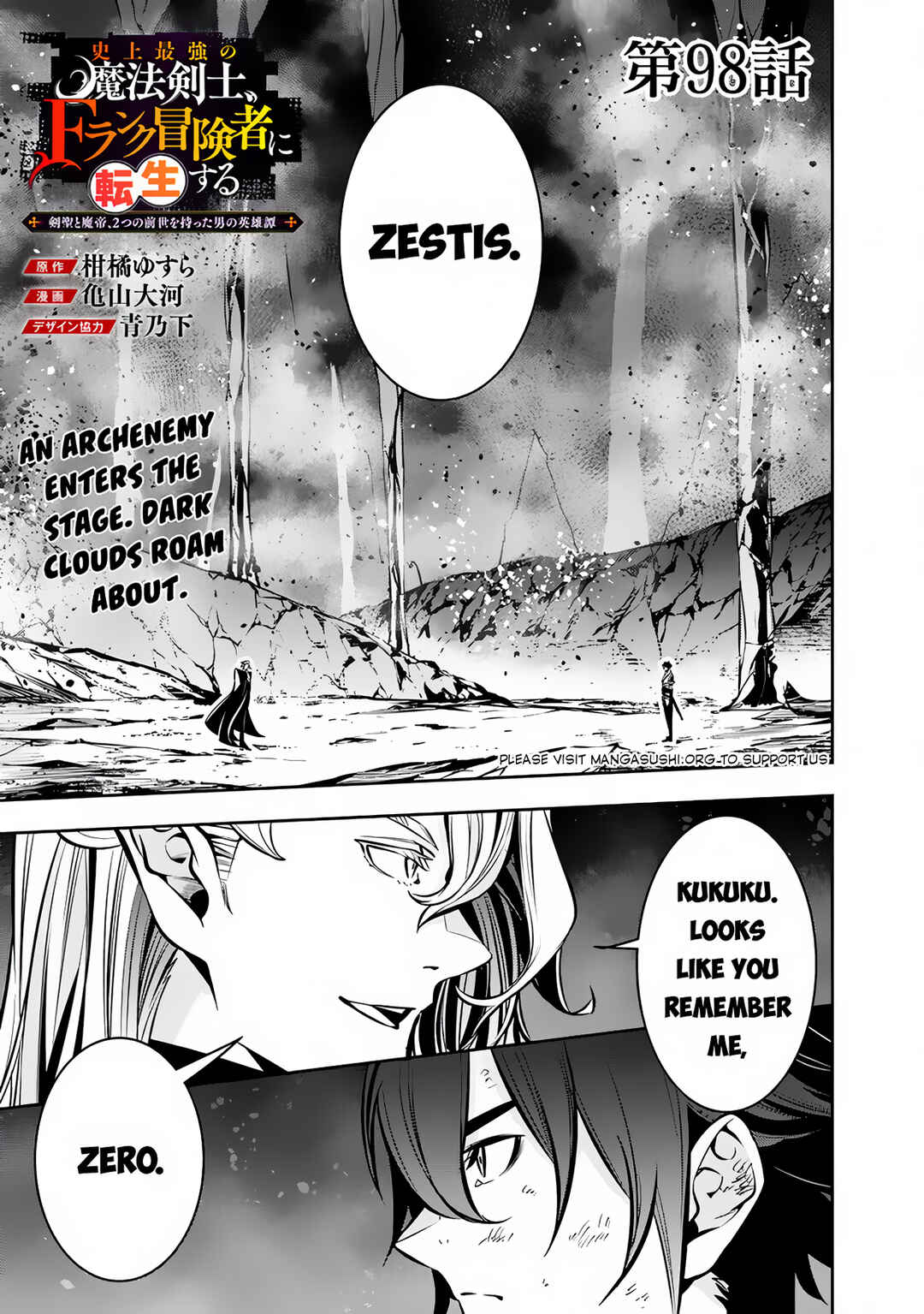 Shijou Saikyou no Mahou Kenshi, F Rank Boukensha ni Tensei Suru ~Kensei to Matei, 2 Tsu no Zense wo motta Otoko no Eiyuutan~ Chapter 98 - Page 2