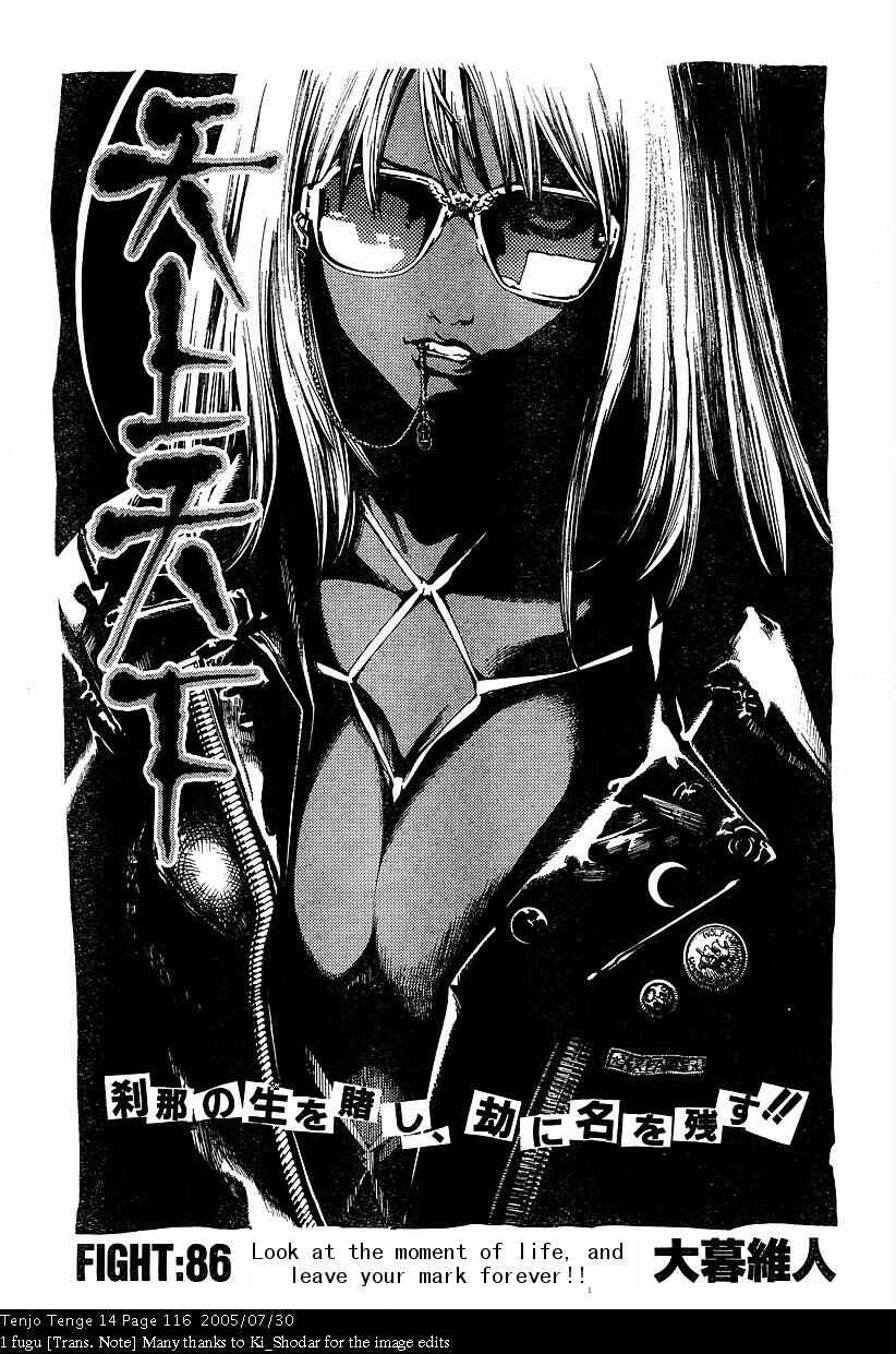 Tenjou Tenge Chapter 86 - Page 1