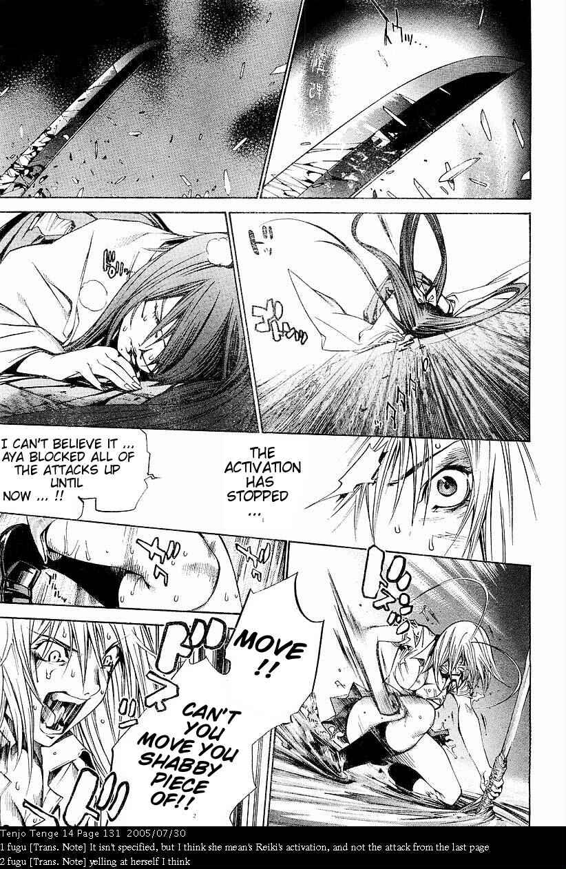 Tenjou Tenge Chapter 86 - Page 15