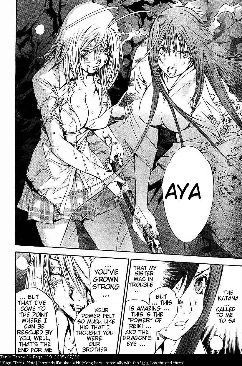Tenjou Tenge Chapter 86 - Page 4