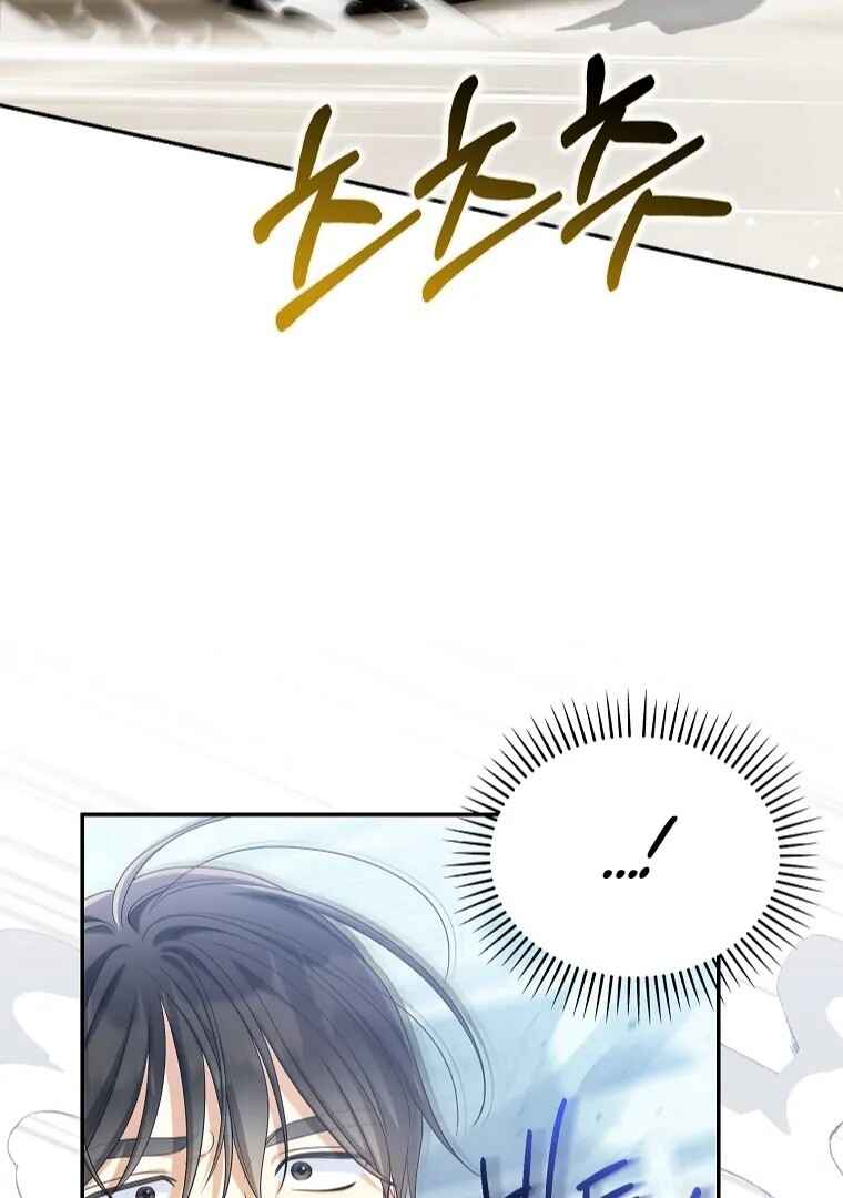 Gajja Anae ege Wae Jipchakhaseyo? Chapter 47 - Page 90
