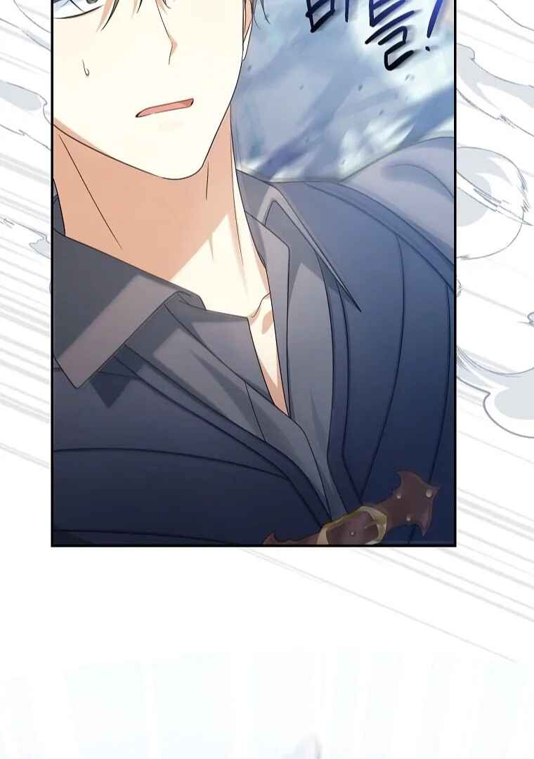 Gajja Anae ege Wae Jipchakhaseyo? Chapter 47 - Page 91