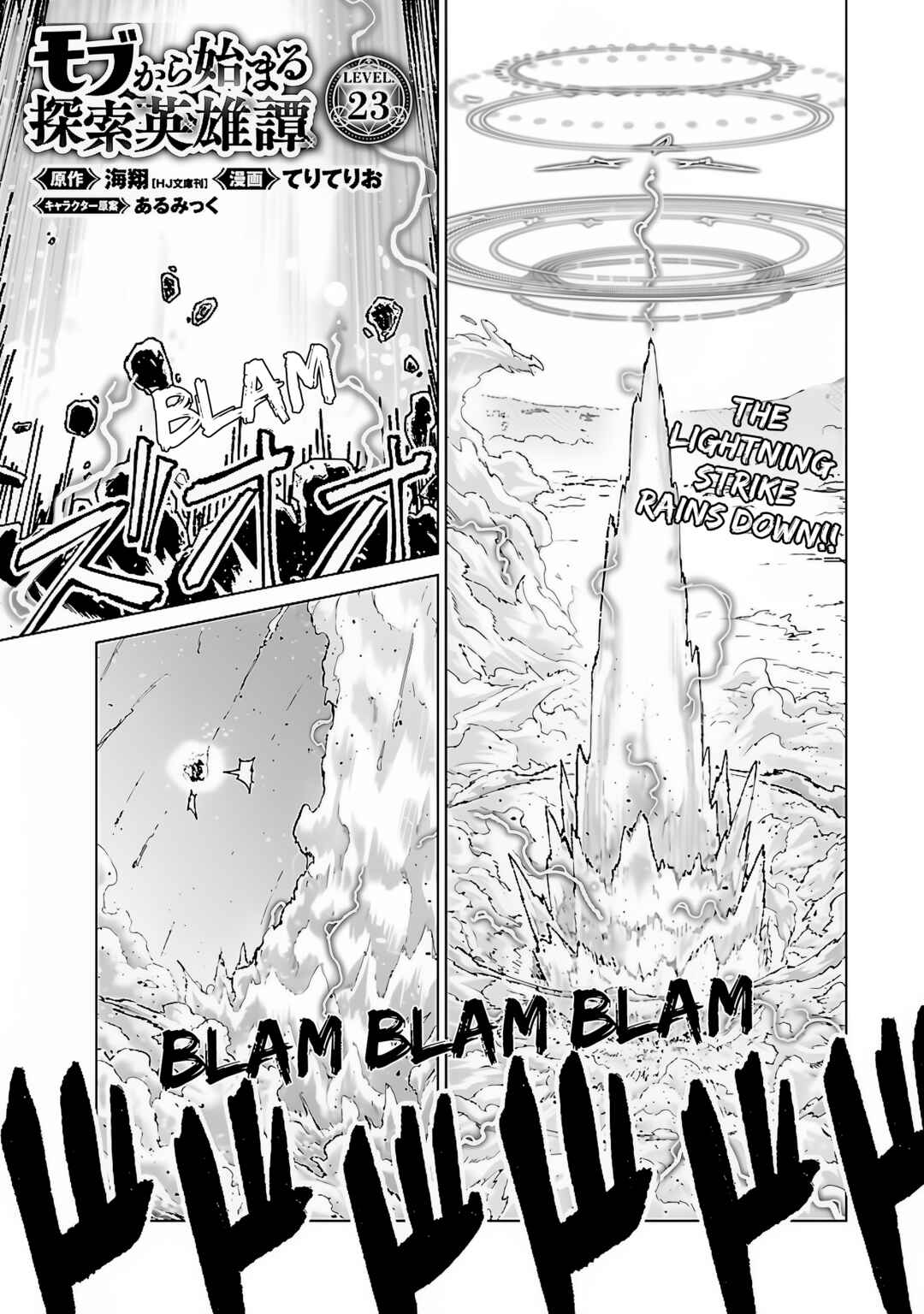 Mob kara Hajimaru Tansaku Eiyuutan Chapter 23 - Page 2
