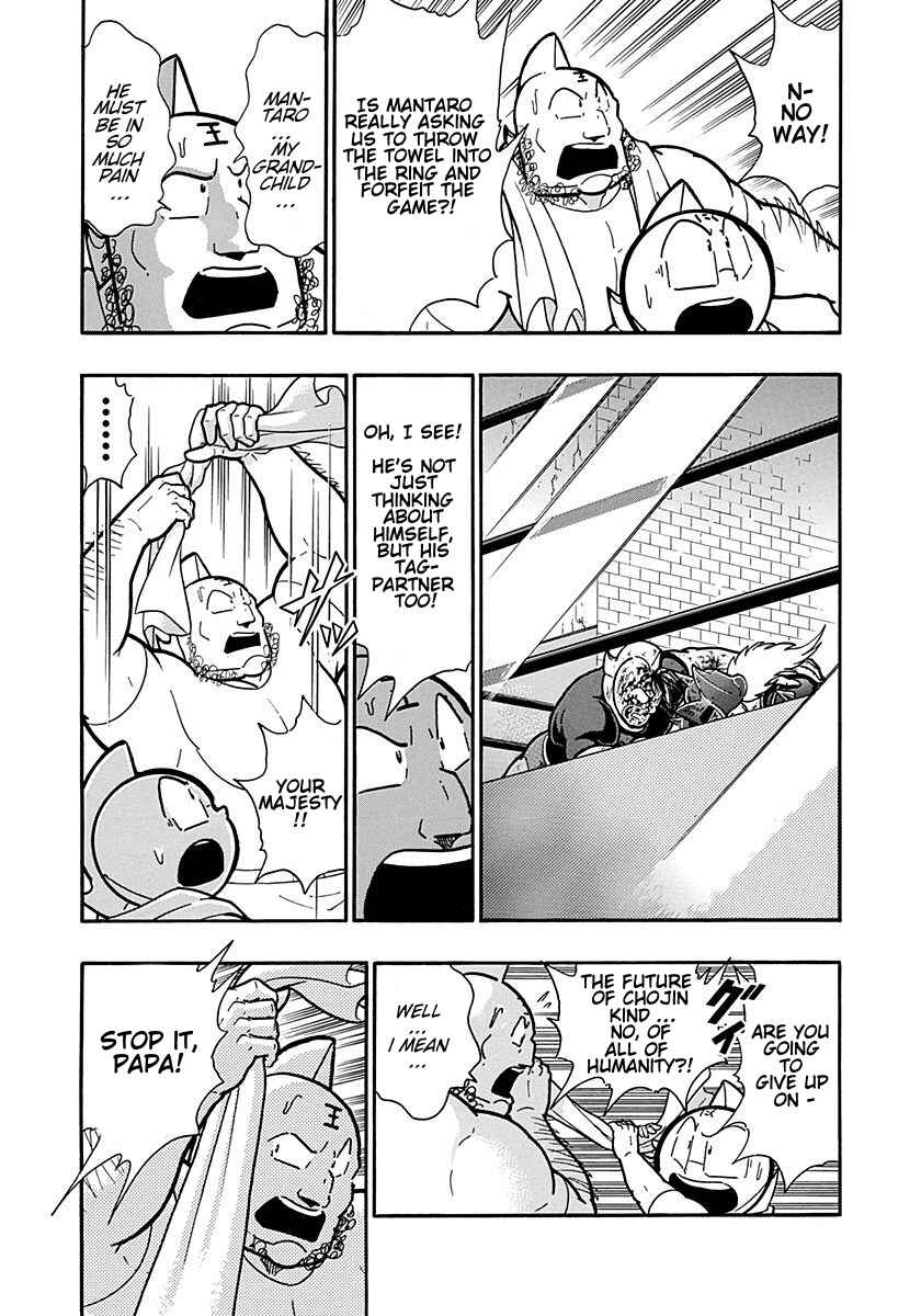 Kinnikuman II-Sei: Ultimate Chojin Tag Arc Chapter 300 - Page 4