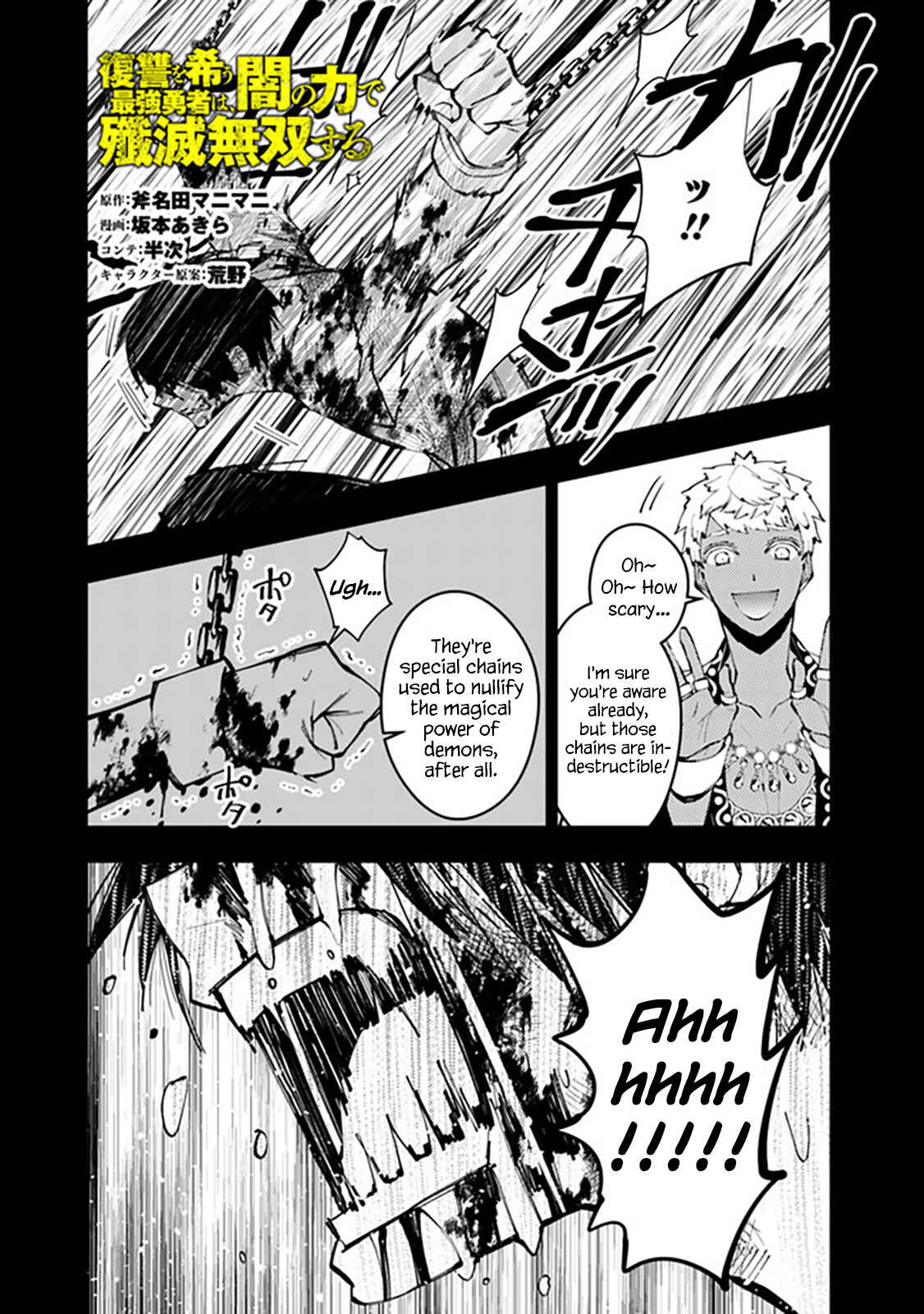 Fukushuu o Koinegau Saikyou Yuusha wa, Yami no Chikara de Senmetsu Musou Suru Chapter 44 - Page 1