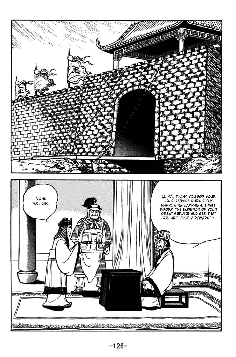 Sangokushi Chapter 339 - Page 19
