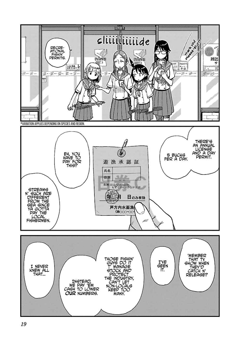 Houkago Teibou Nisshi Chapter 14 - Page 20