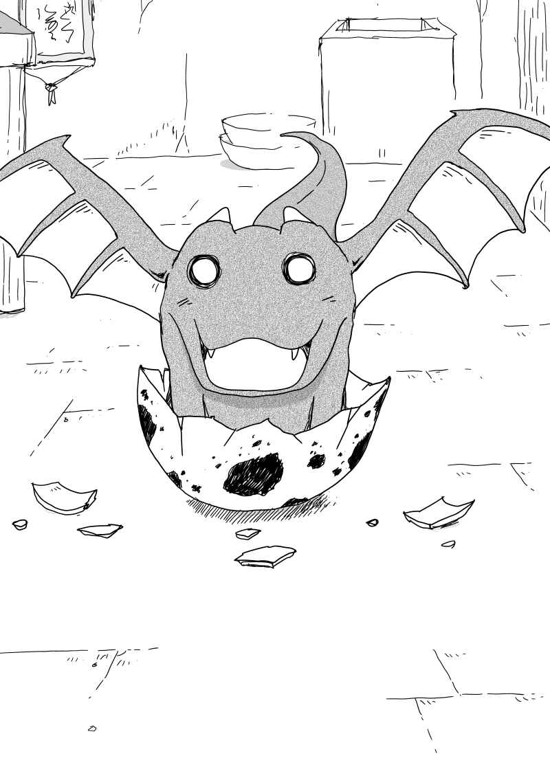 Dragon no Ko Chapter 0.2 - Page 5