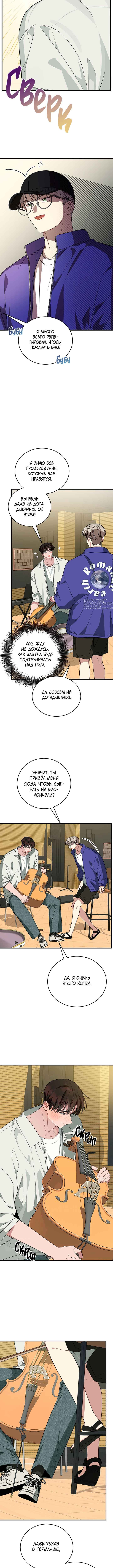 Unrequited Love Finale Chapter 6 - Page 8