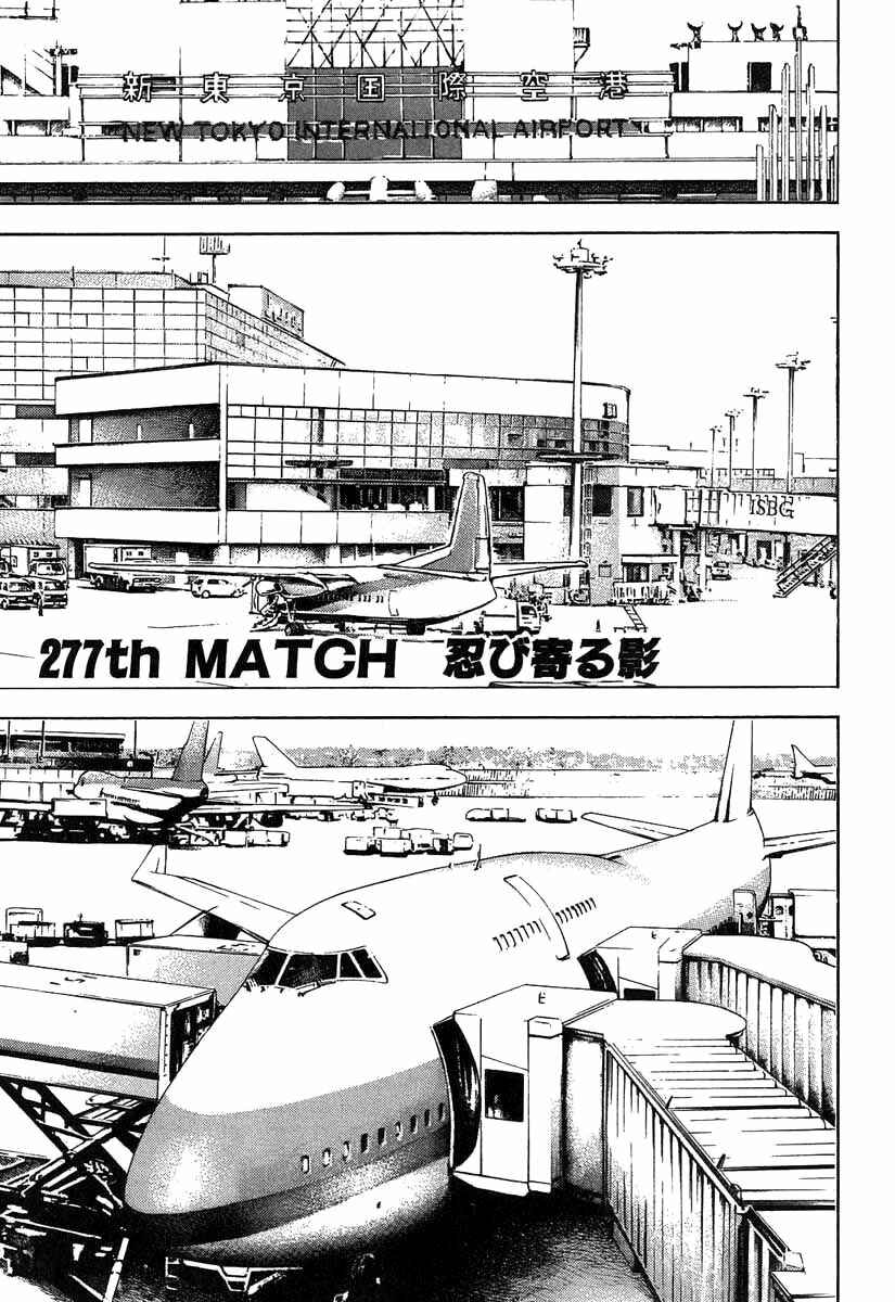 Tough Chapter 277 - Page 1