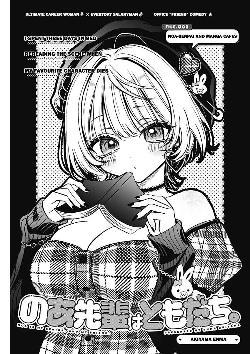 Noa-senpai wa Tomodachi. Chapter 2 - Page 2