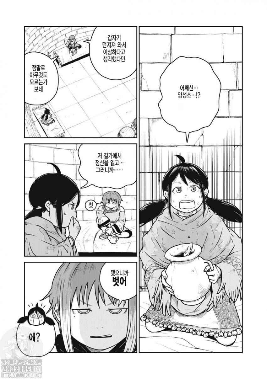 Kono Sekai wa Fukanzen Sugiru Chapter 53 - Page 1