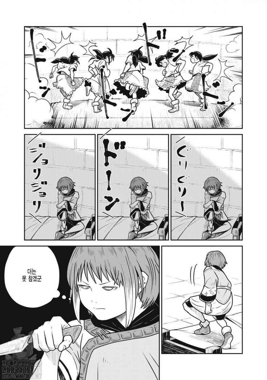 Kono Sekai wa Fukanzen Sugiru Chapter 53 - Page 14