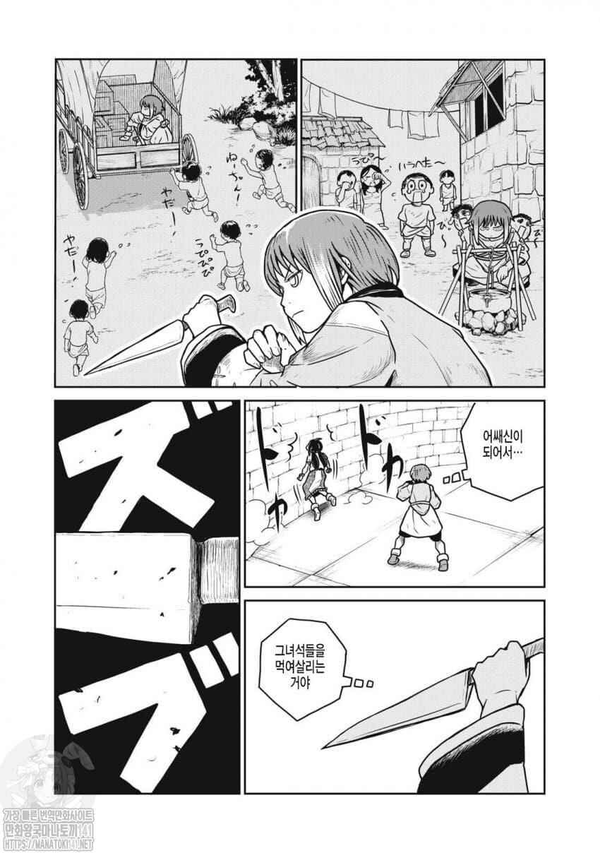 Kono Sekai wa Fukanzen Sugiru Chapter 53 - Page 15