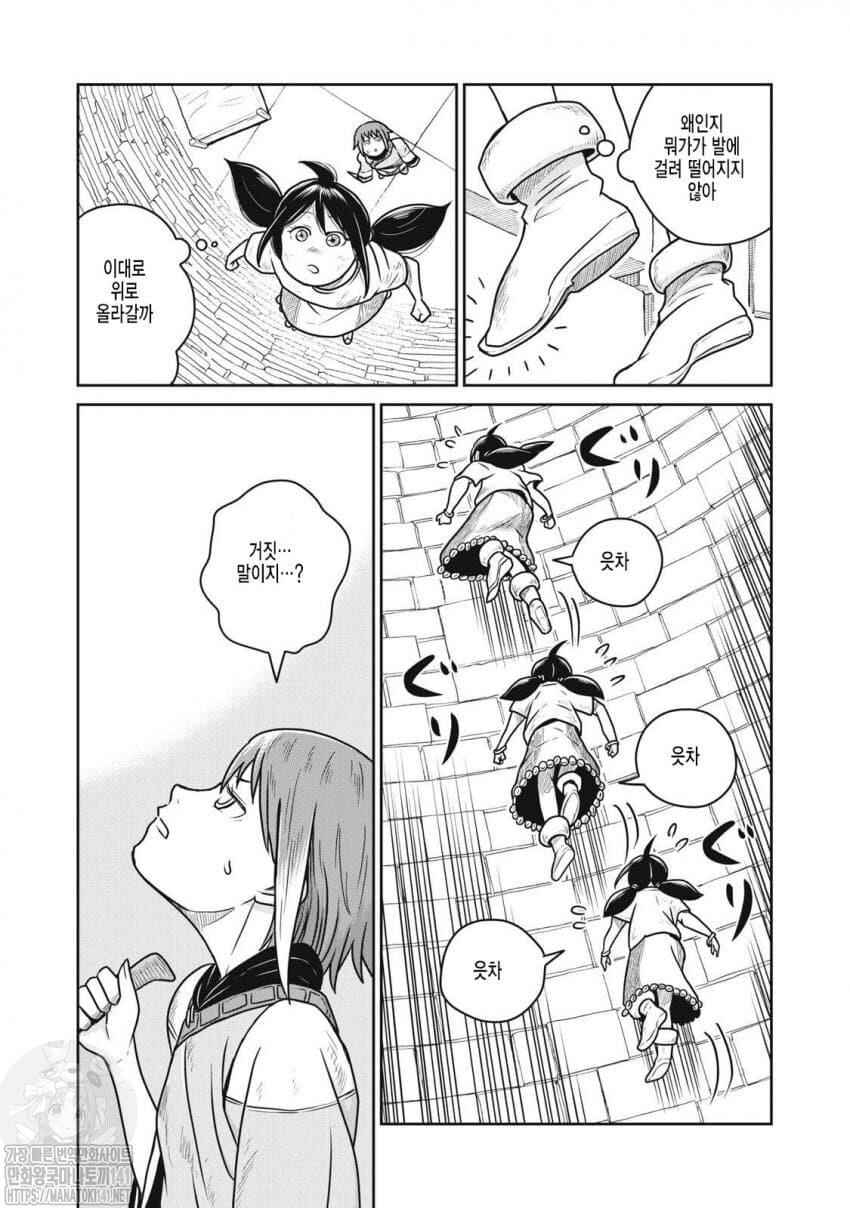 Kono Sekai wa Fukanzen Sugiru Chapter 53 - Page 18