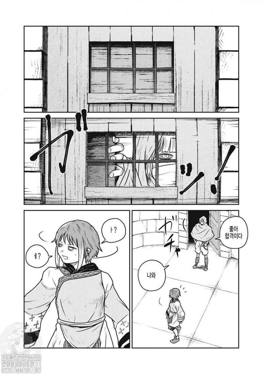 Kono Sekai wa Fukanzen Sugiru Chapter 53 - Page 21