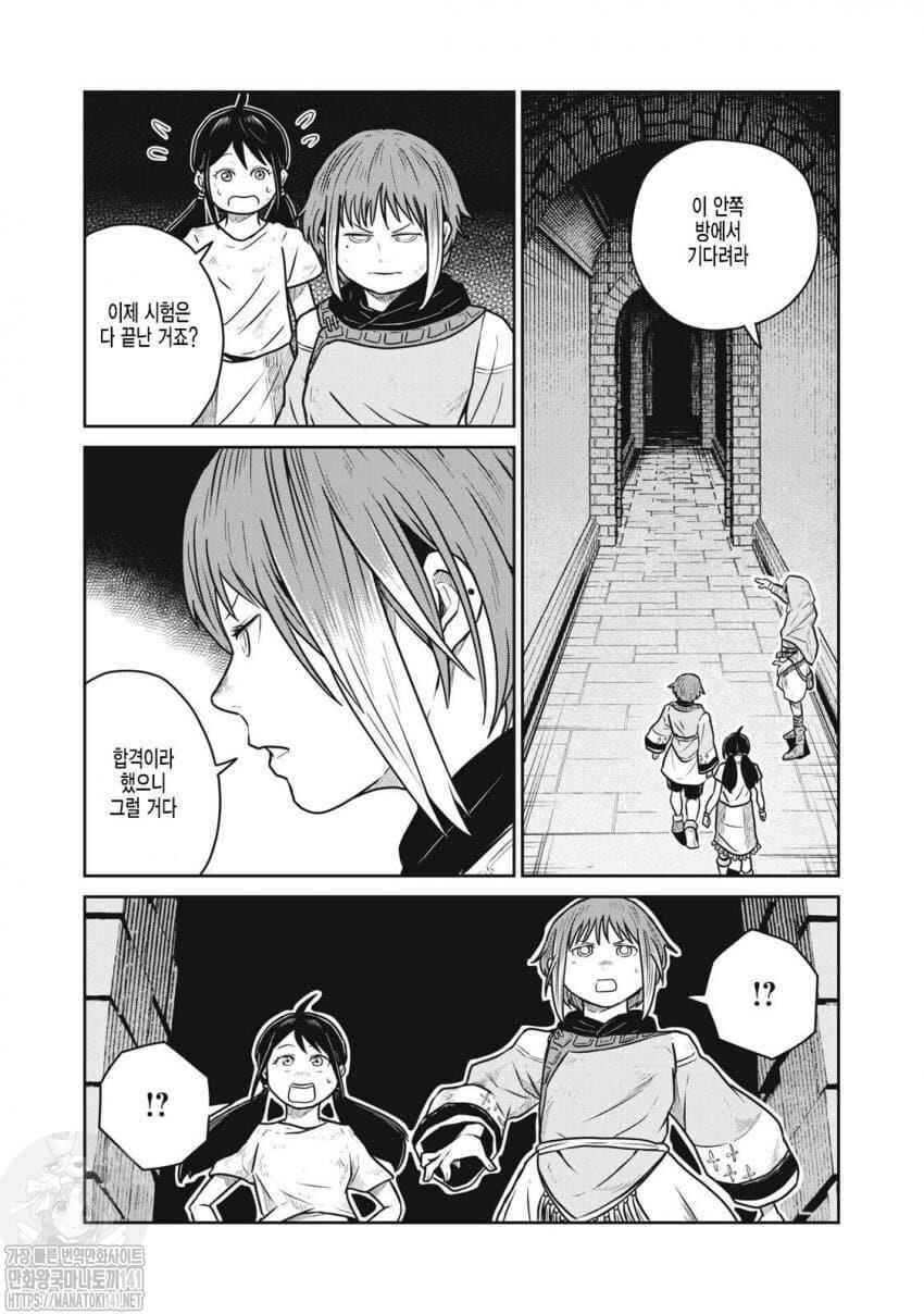 Kono Sekai wa Fukanzen Sugiru Chapter 53 - Page 23