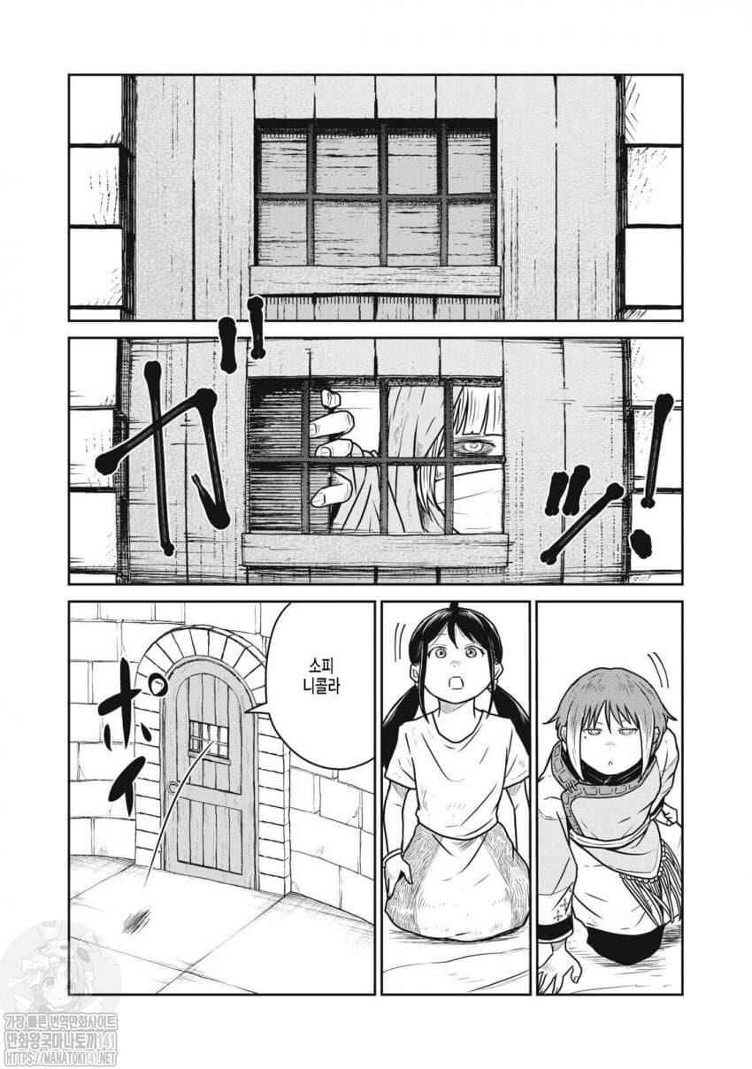 Kono Sekai wa Fukanzen Sugiru Chapter 53 - Page 6