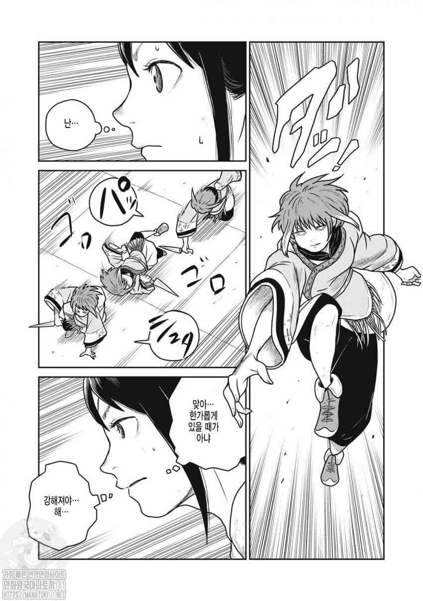 Kono Sekai wa Fukanzen Sugiru Chapter 53 - Page 9