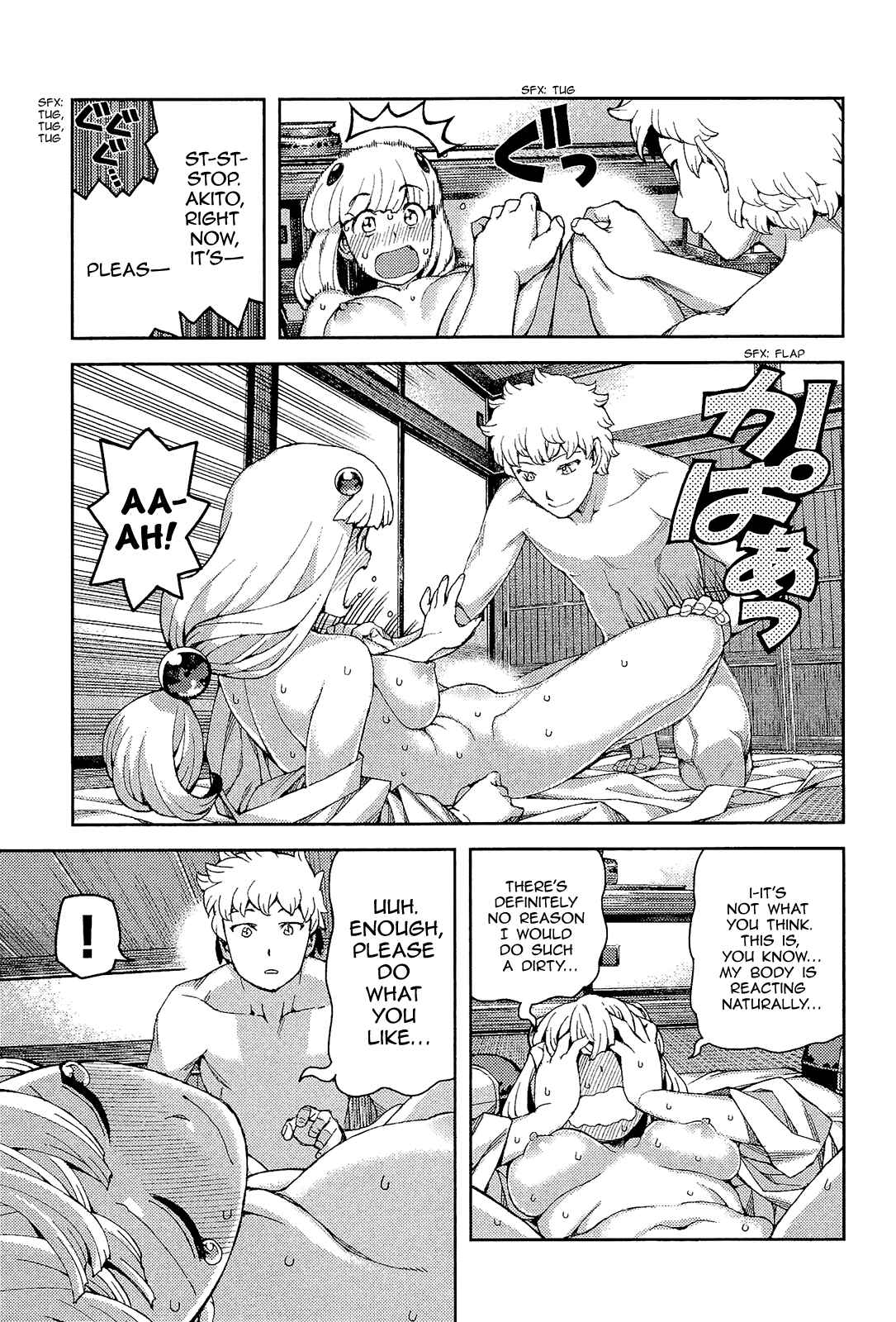 Tsugumomo Chapter 54.5 - Page 13