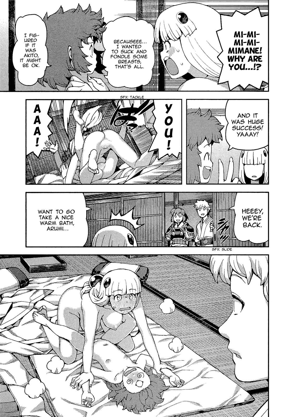 Tsugumomo Chapter 54.5 - Page 15