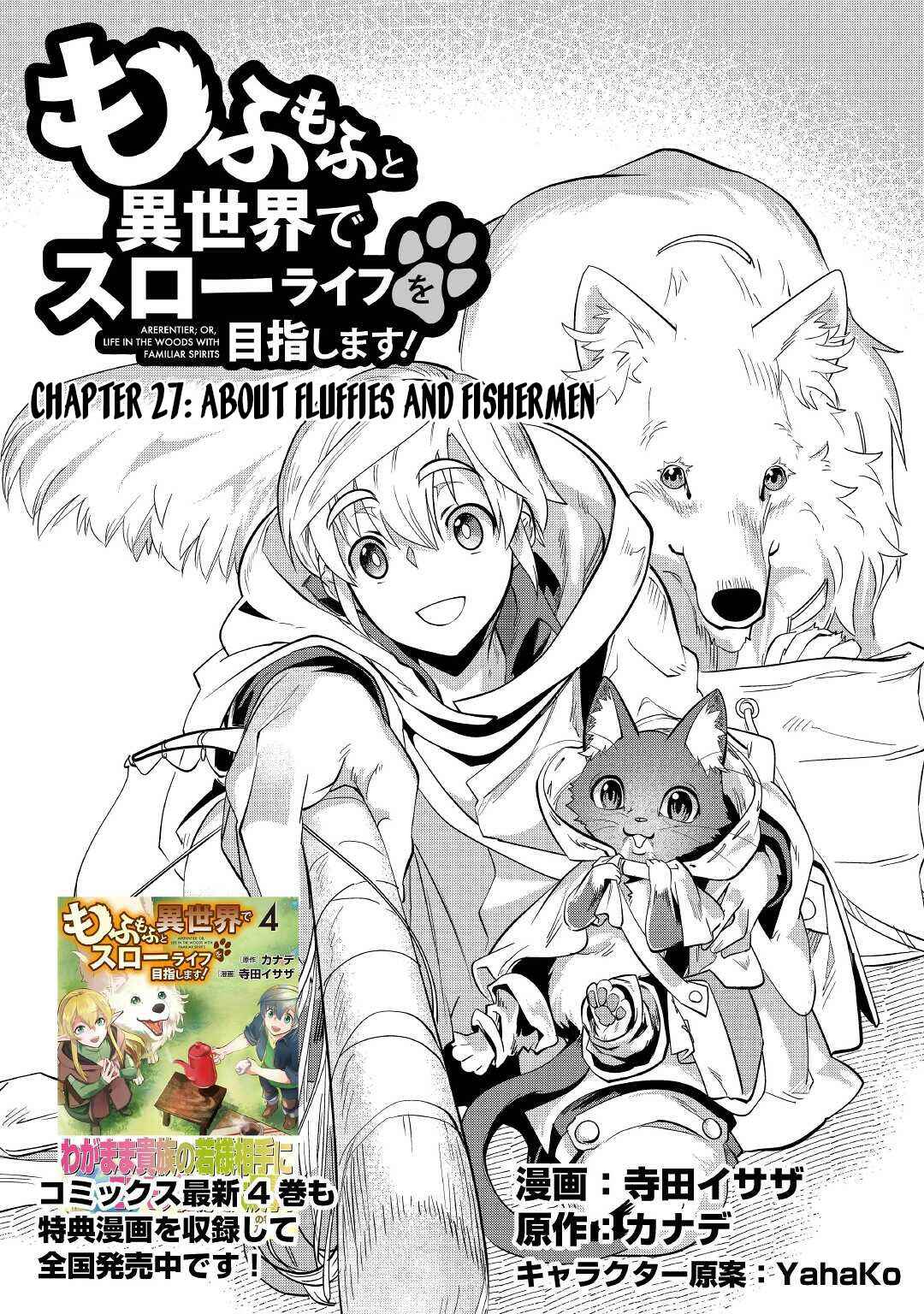 Mofumofu to Isekai Slow Life wo Mezashimasu! Chapter 27 - Page 2