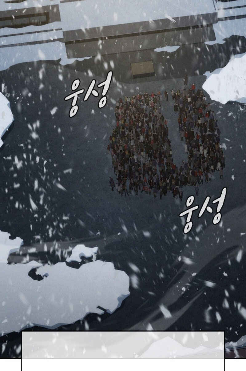 Hoegwijaneun Na man Jikinda Chapter 20 - Page 57