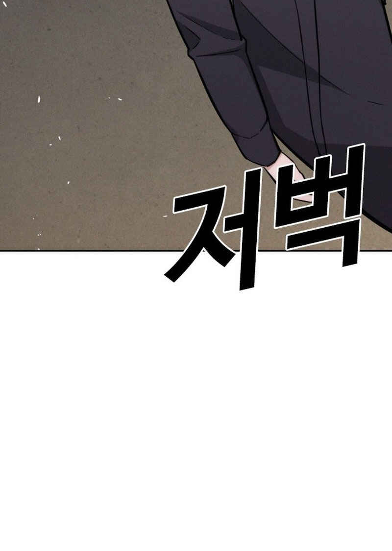 Hoegwijaneun Na man Jikinda Chapter 20 - Page 86