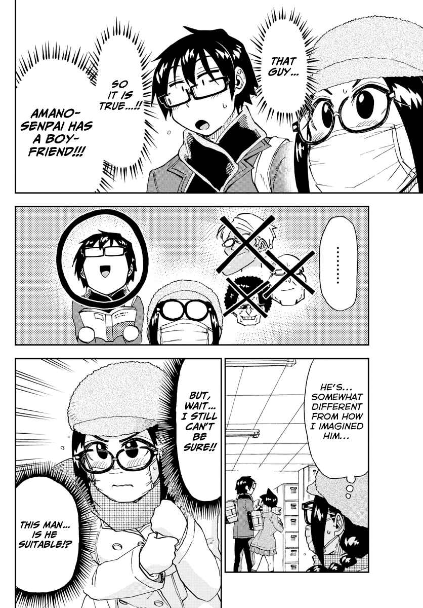 Amano Megumi wa Sukidarake! Chapter 204 - Page 12