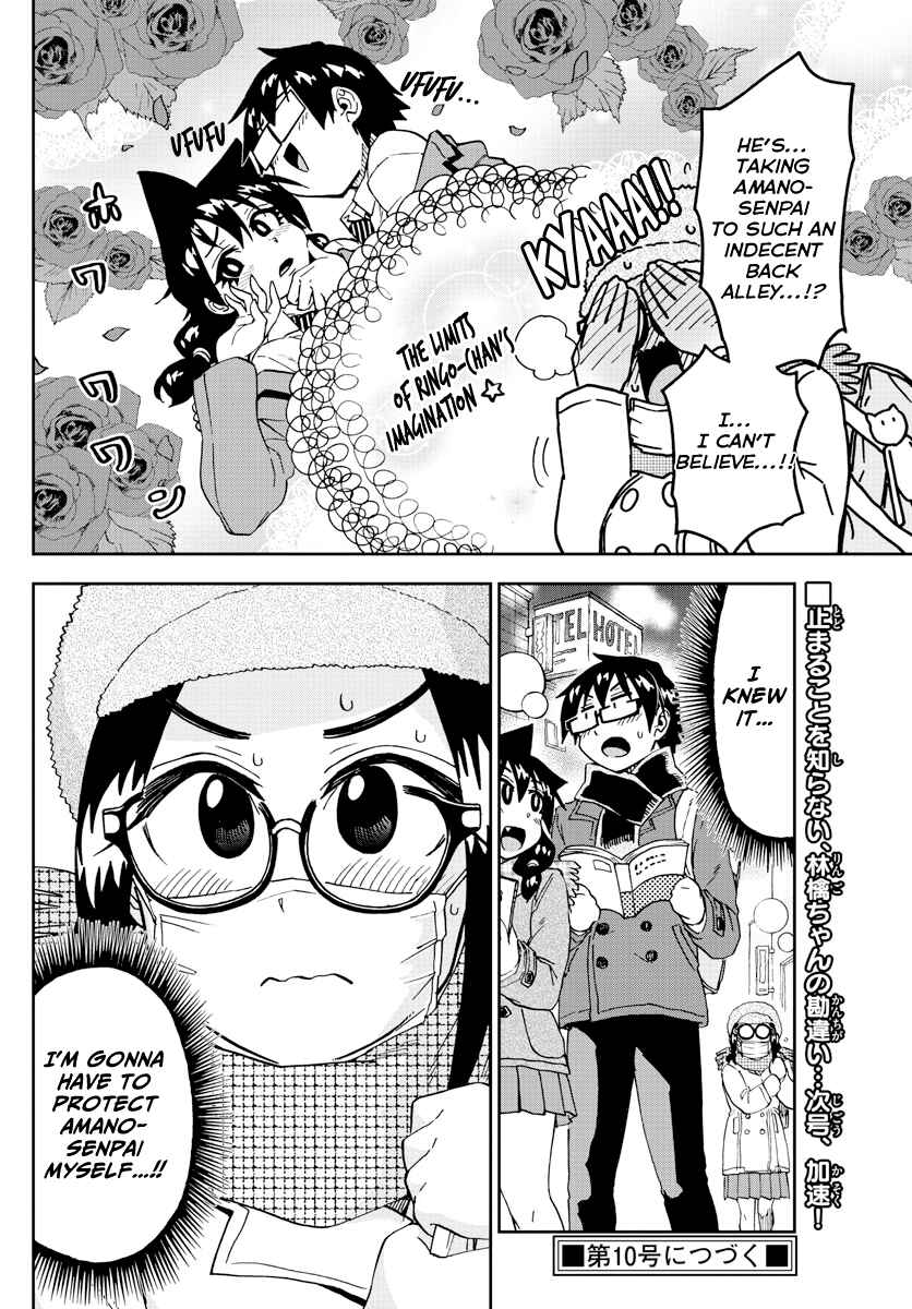 Amano Megumi wa Sukidarake! Chapter 204 - Page 16
