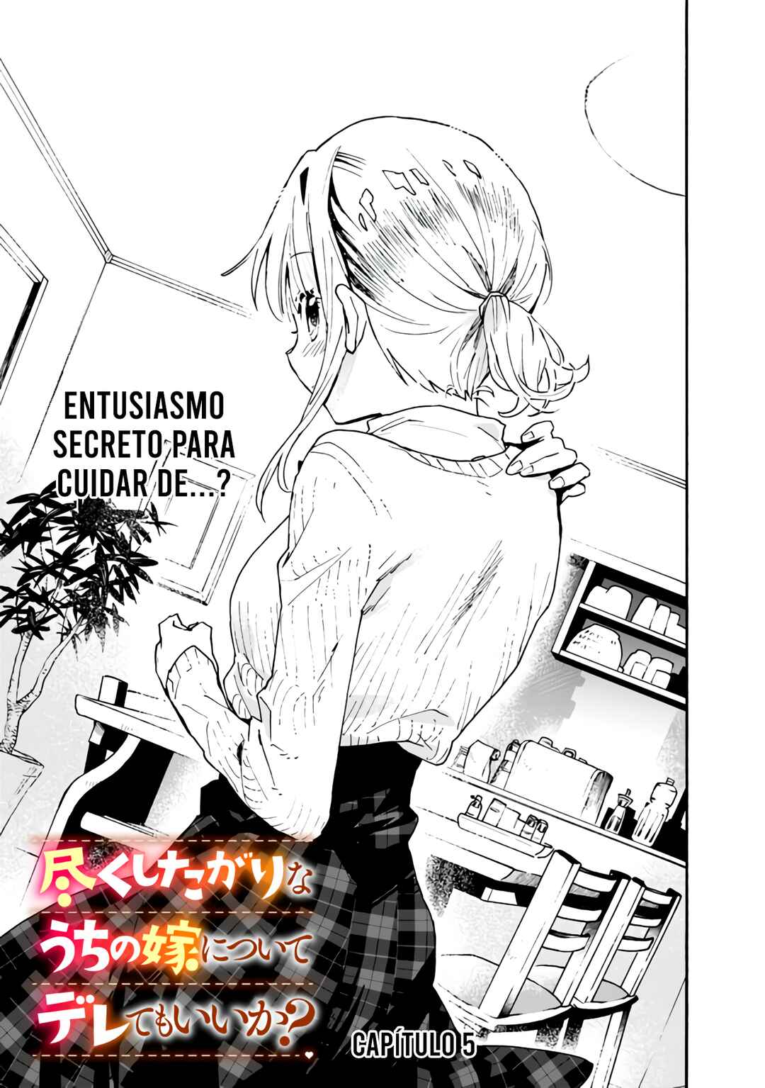 Tsukushitagari na Uchi no Yome ni Tsuite Derete mo Ii ka Chapter 5 - Page 2