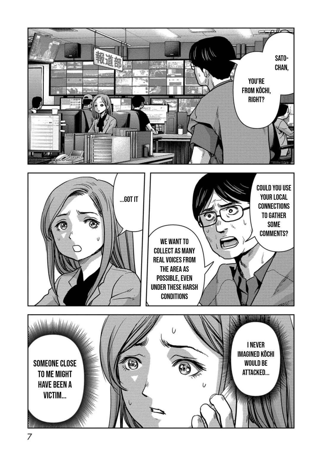 Kaijuu Jieitai Chapter 41 - Page 10