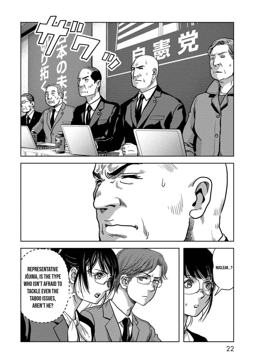 Kaijuu Jieitai Chapter 41 - Page 24