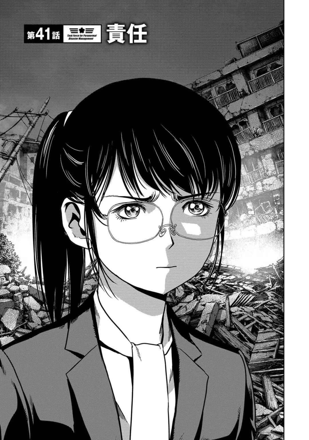 Kaijuu Jieitai Chapter 41 - Page 6